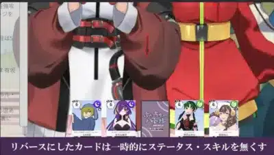 裏になったカードの説明