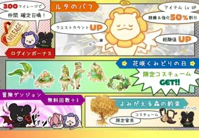 ゴールデンウイークキャンペーン盛りだくさん