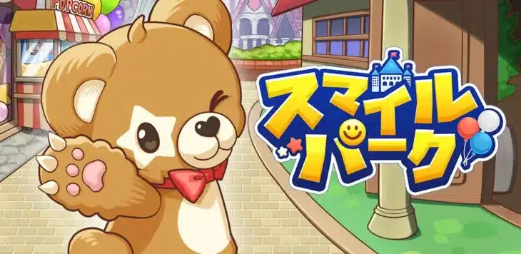 放置型遊園地ゲーム『スマイルパーク』が超大型リニューアル！ポイ活機能で「推し活」がもっと楽しくなる！