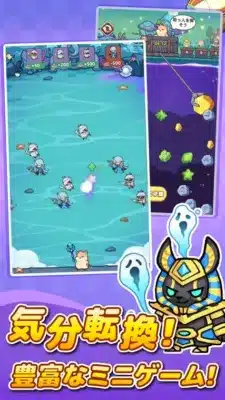 ミニゲーム紹介