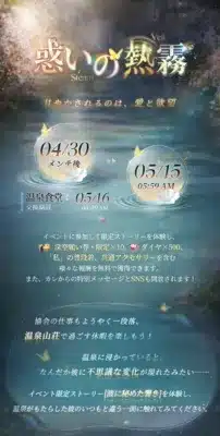 惑いの熱霧 Veil Steam