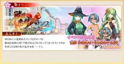 コラボイベント