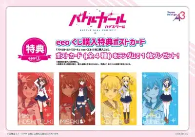 購入特典：ポストカード