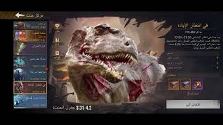 State of survival / مهام