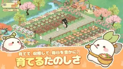 ロウロウの郷 育てる楽しさ