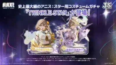 NIKKEの3.5周年記念イベントとして、アニス：スター限定の新コスチュームガチャ「TWINKLE STAR」が登場する告知画像です