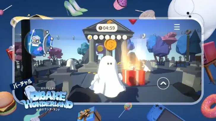 万博レガシーが手のひらに!D1-Lab開発「おばけワンダーランド」アプリで2026年3月、新たな冒険が始まる!
