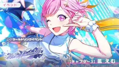 チャプター3 鳳えむ