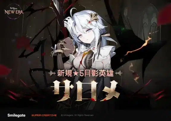 『エピックセブン』新エピソード「終焉の挽歌」開幕！初の「複製」能力を持つ月影英雄「サロメ」降臨で戦略が激変！