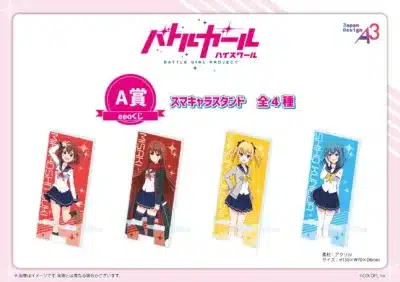 A賞：スマキャラスタンド