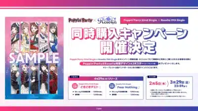 Poppin'Party x Roselia 同時購入キャンペーン
