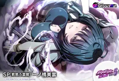 D4DJ Dig Delight Direct Drive DJ Groovy Mix SP[君思ふ雲間] 一ノ橋美雲