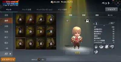 モバイルゲームのペット管理画面