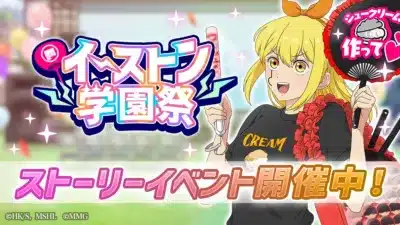 イースマ学園祭 シュークリーム作って♡