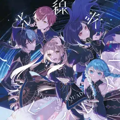 Vivid BAD SQUAD 12th Single「光線歌/アクセラレイト」本日リリース！新たな『世界』へ駆け上がれ！