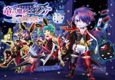 竜の魔剣士ジアとの出会い