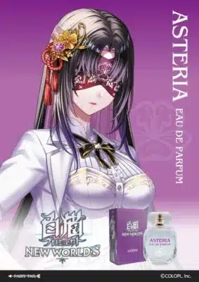 アステリア 香水