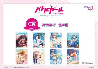 C賞：アクリルカード