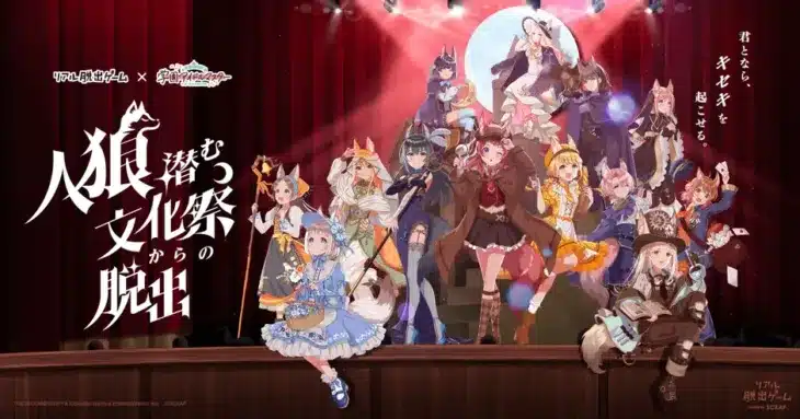 『学園アイドルマスター』×リアル脱出ゲーム『人狼潜む文化祭からの脱出』！ 長月あおいさん、松田彩音さんの体験動画でプロデューサー気分を先取り！