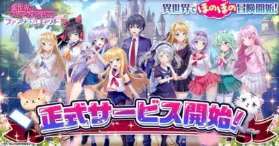 正式サービス開始!