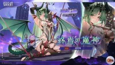 バエルのイラスト