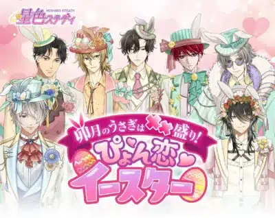 イースターイベント告知イラスト