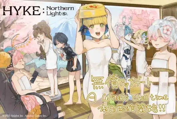 『HYKE:Northern Light(s)』で新たな冒険の幕開け！無償アップデート「A Witch‘s chill time」配信開始＆記念セールも開催中！