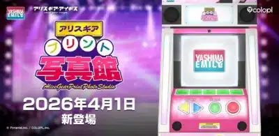 アリスギアプリント写真館