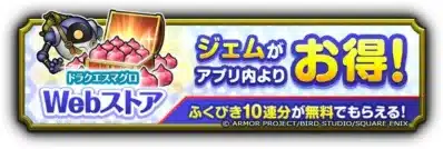 ドラケエスマグロ Webストア