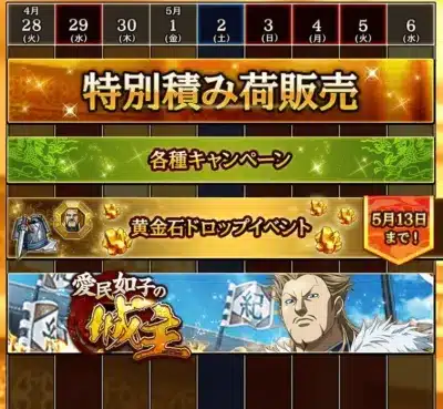 ゲームのイベント告知画像