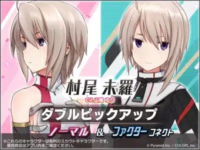 「村尾 未羅 ダブルピックアップスカウト」