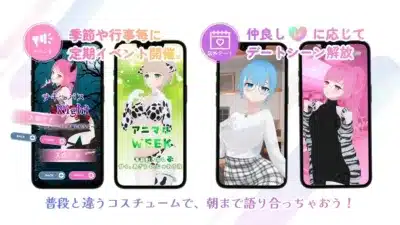 イベント / デート