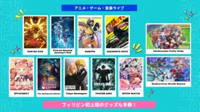 アニメ・ゲーム・音楽ライブ