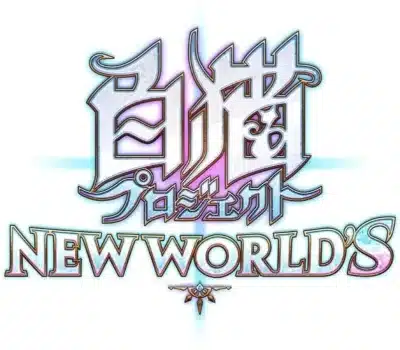 白猫プロジェクト NEW WORLD'S