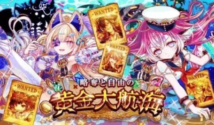 『クラッシュフィーバー』10.75周年記念イベントがアツい！新ユニット「ヴァルキリー」登場＆無料410連ガチャで推し活を盛り上げよう！