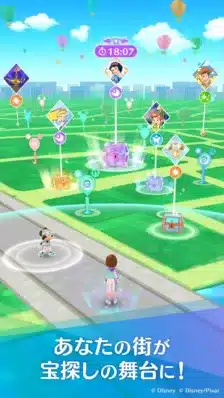 あなたの街が宝探しの舞台に！