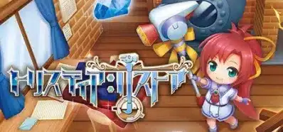 赤い髪の可愛らしいアニメ調の少女が杖を持ち、ファンタジー風の部屋にいるイラストです。大きなクリスタルや機械のようなものも見え、中央には「ヒストリアリリカ」というタイトルロゴが配置されています。