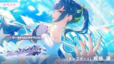 チャプター1 桐谷遥