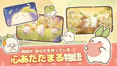 ロウロウの郷 物語