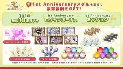 まどドラ 1st Anniversary