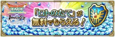 ロマサガRS Webジュエルショップ