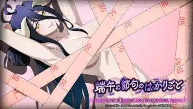 端午の節句のはかりごと