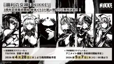 『勝利の女神：NIKKE』3周年記念集合墨絵 単体イラスト第一弾 グッズ発売決定!!