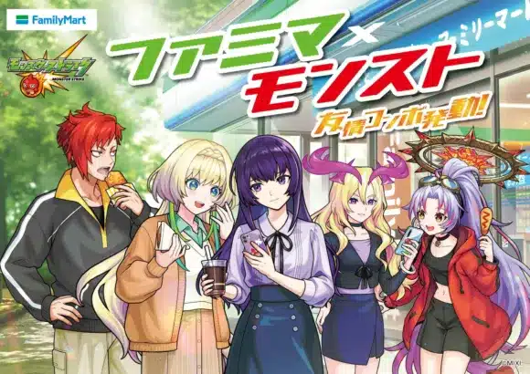 ファミマ×モンスト「友情コンボ発動！」キャンペーン開催！描き下ろしグッズで推し活を加速しよう！
