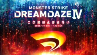 「モンスト」夏の祭典「DREAMDAZE Ⅳ」開催決定！TOYOTA ARENA TOKYOで熱狂の2日間！