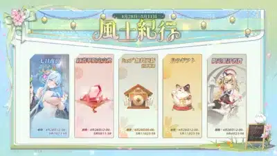 GW限定イベント多数開催の概要