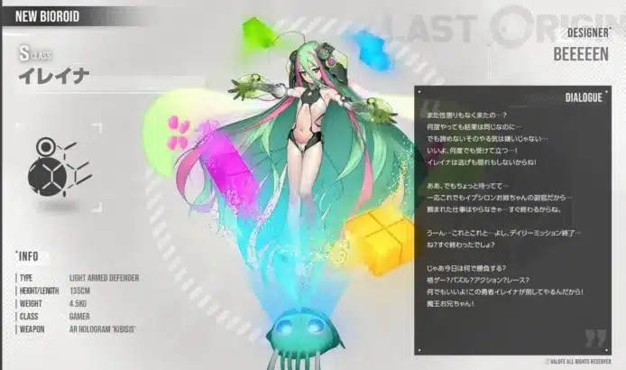 『ラストオリジン』に新星「イレイナ」が颯爽登場！推し活が捗る限定スキンや復刻イベントも要チェック！