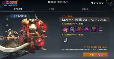 ゲーム「ラデスの塔」のダンジョン選択画面