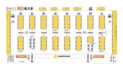会場マップ2階