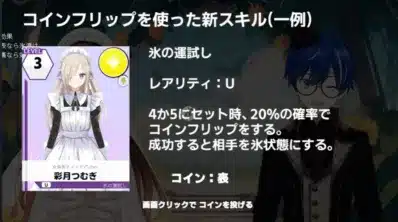 氷の運試しスキル